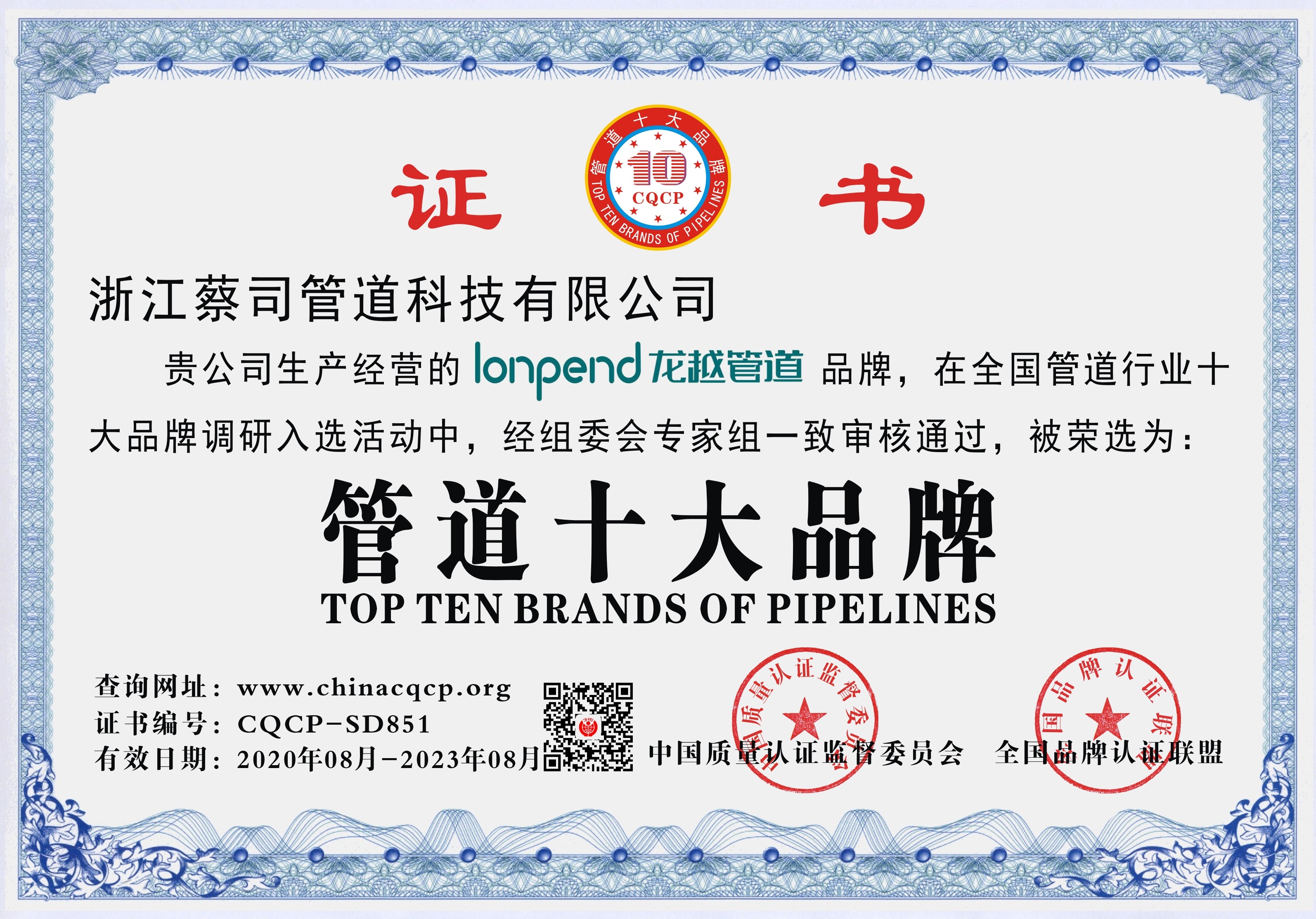 1598929117978834.jpg 十大品牌.jpg